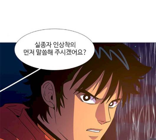 1초 80화 13