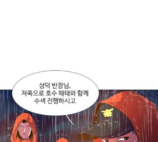 1초 80화 28