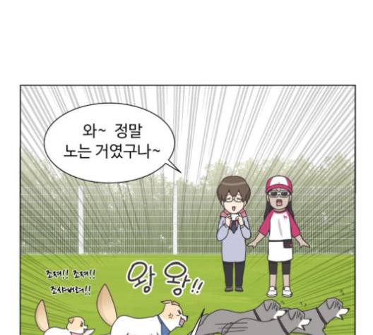 개를 낳았다 시즌2 16화 1