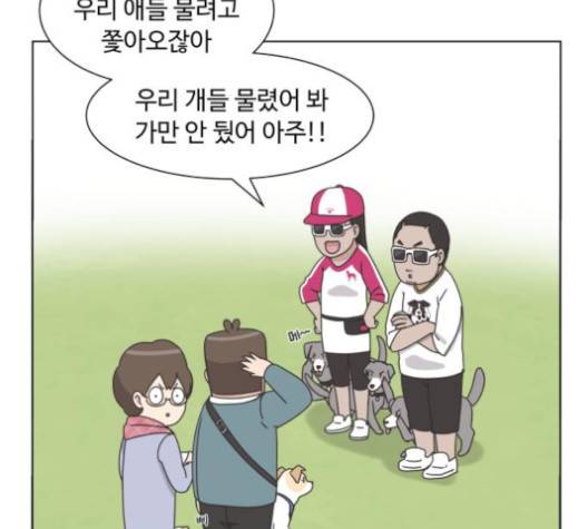 개를 낳았다 시즌2 16화 12