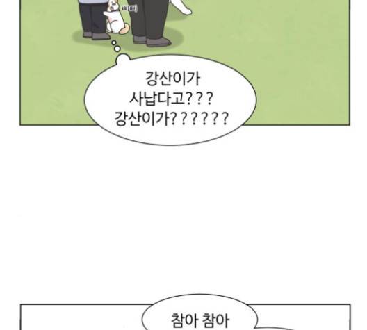 개를 낳았다 시즌2 16화 13