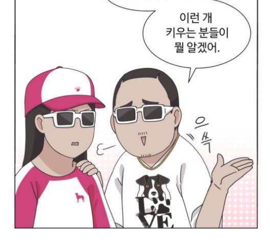 개를 낳았다 시즌2 16화 14