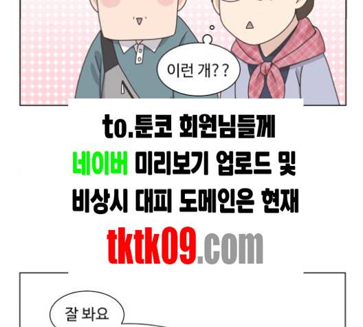 개를 낳았다 시즌2 16화 16
