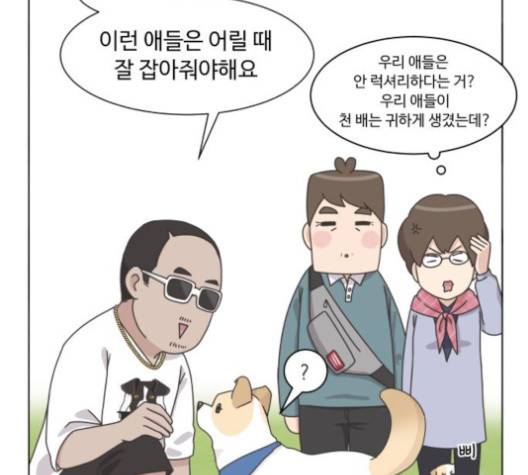 개를 낳았다 시즌2 16화 17