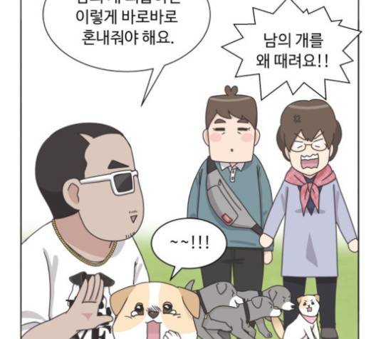 개를 낳았다 시즌2 16화 20