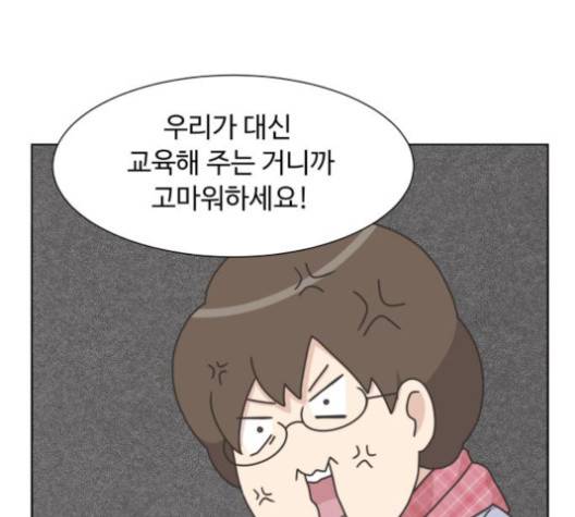 개를 낳았다 시즌2 16화 23