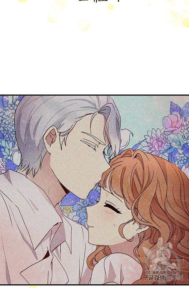 왜 이러세요 공작님 78화 5