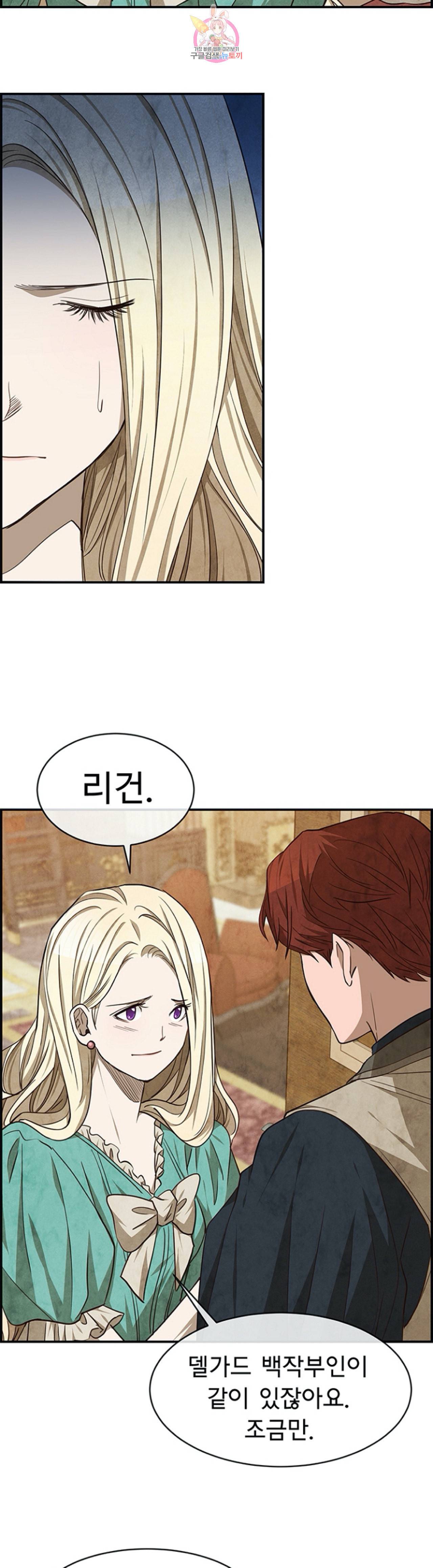 흰 사슴 잉그리드 40화 2