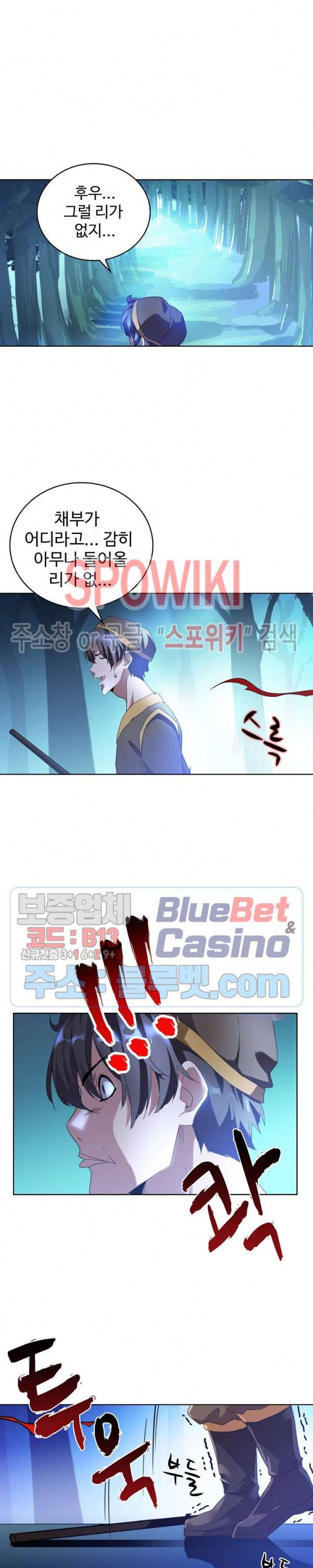 마황의 귀환 22화 3