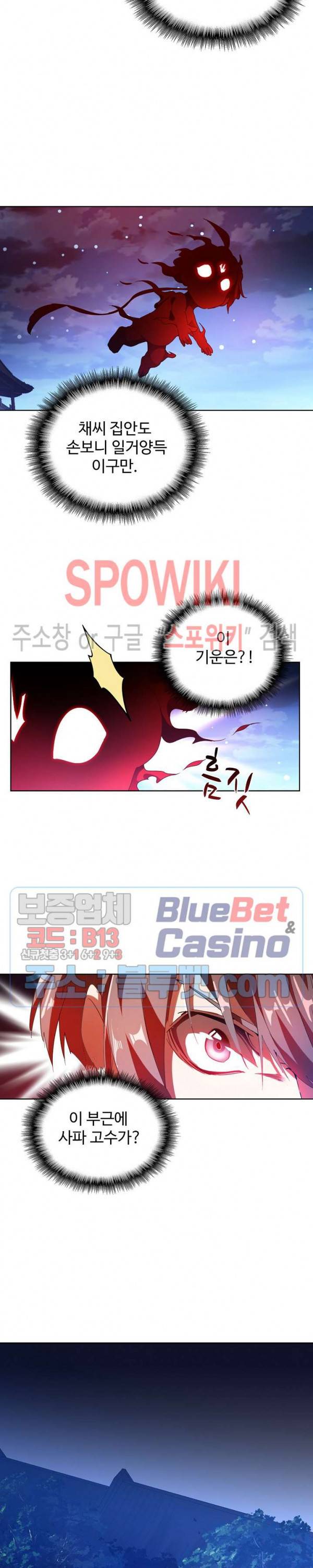 마황의 귀환 22화 5