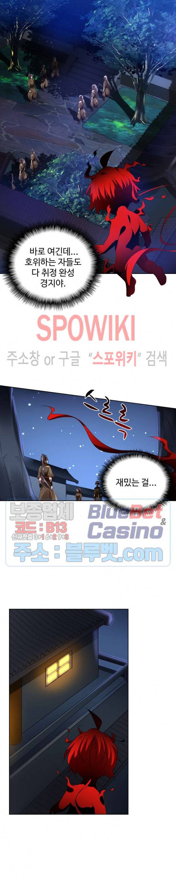 마황의 귀환 22화 6
