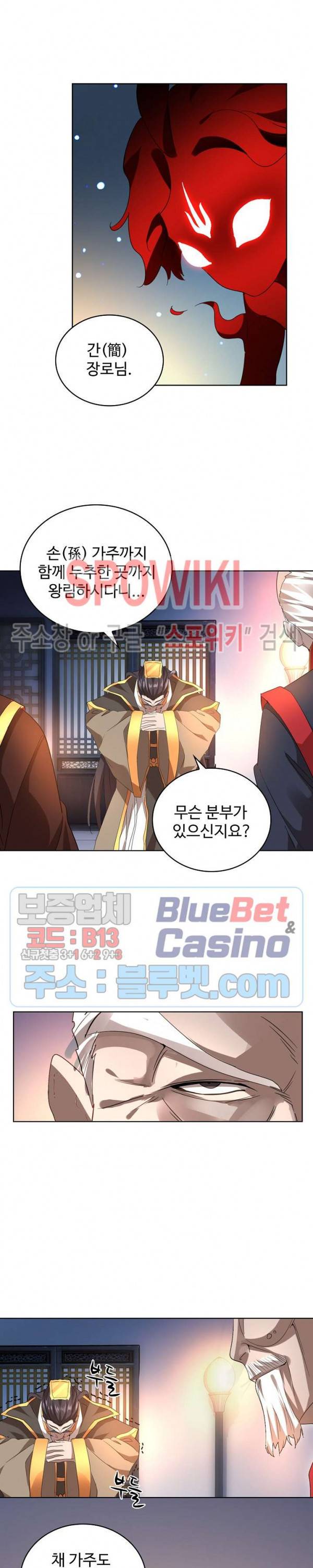 마황의 귀환 22화 7