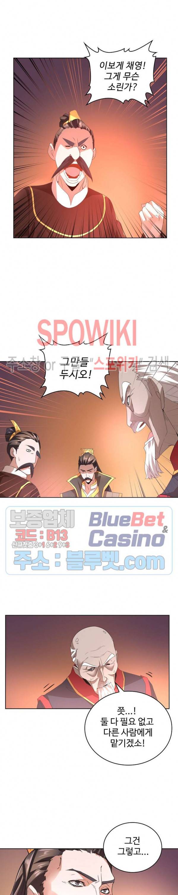 마황의 귀환 22화 17