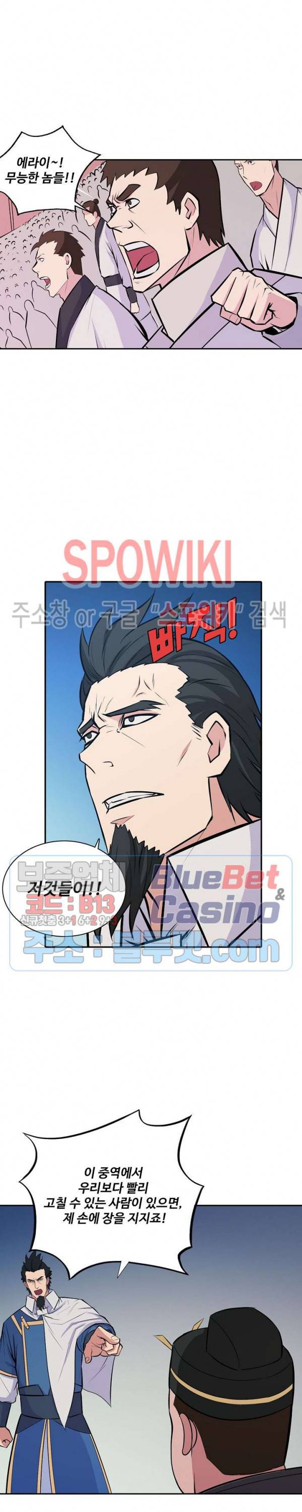 백련성신 236화 7