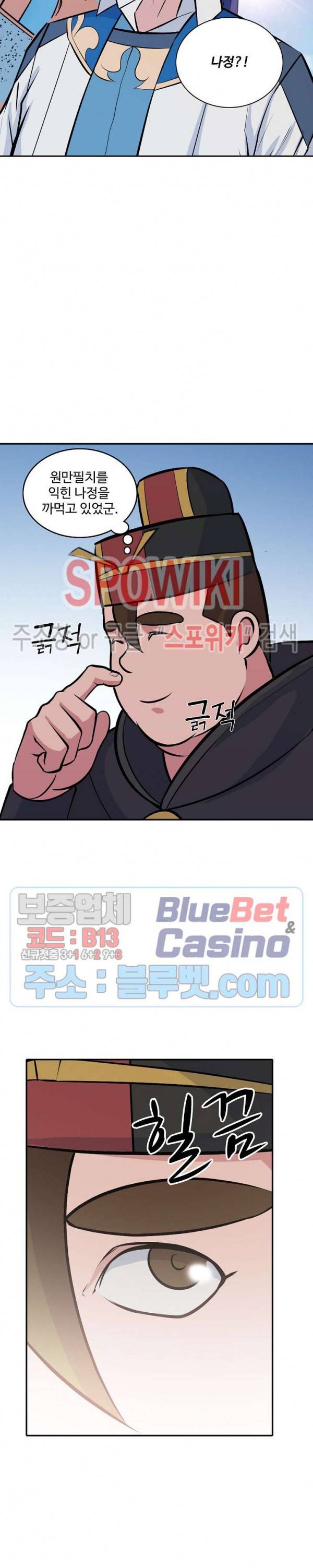 백련성신 236화 9