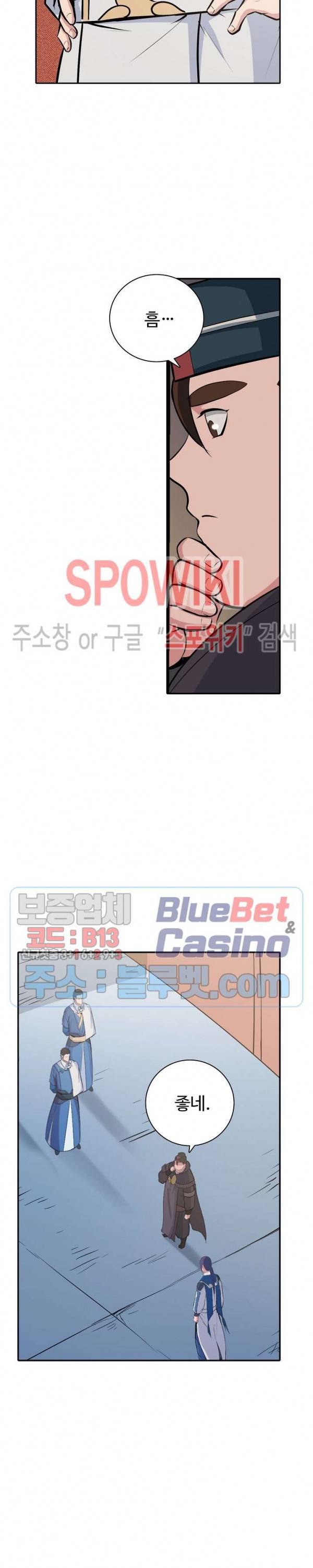 백련성신 236화 14