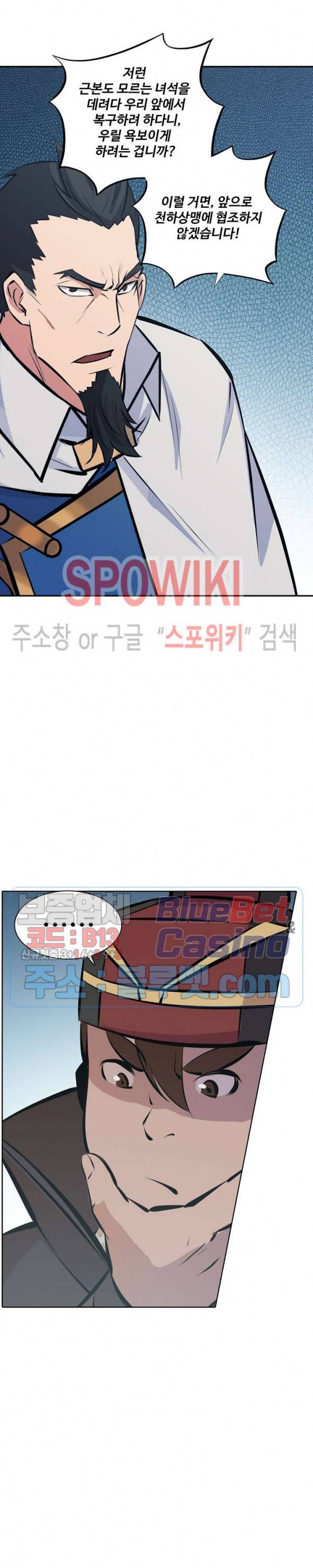 백련성신 236화 15