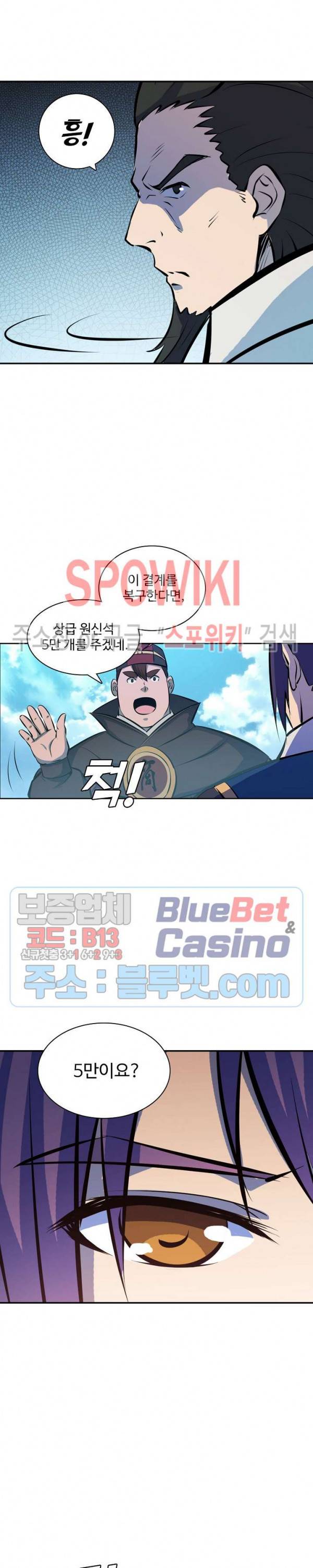 백련성신 236화 17