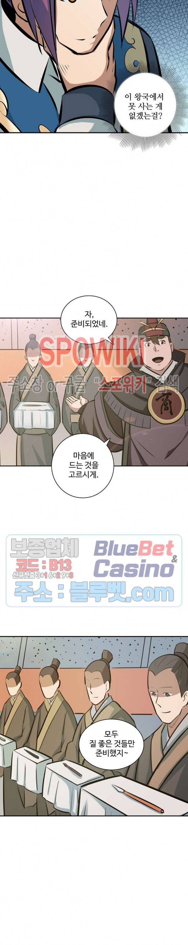 백련성신 236화 19