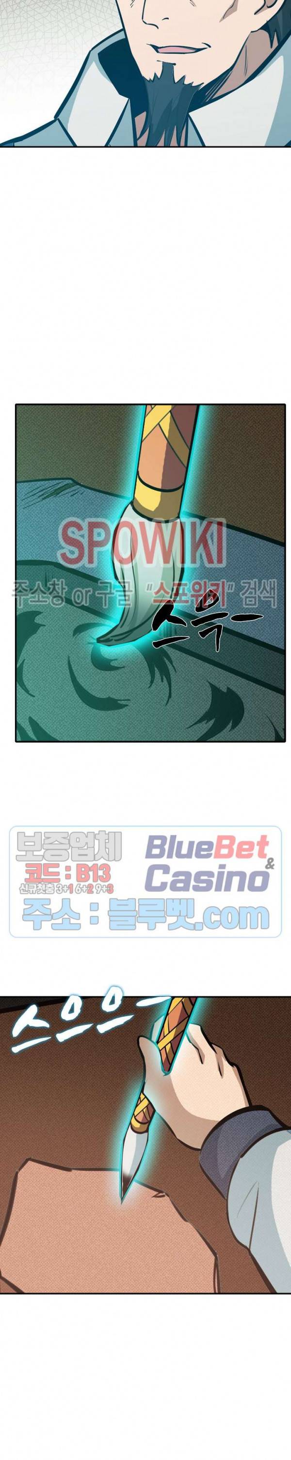 백련성신 236화 22