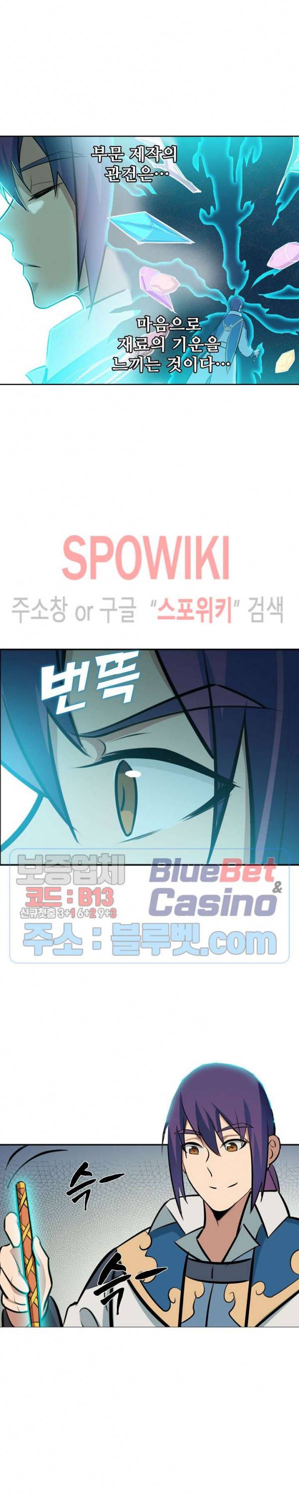 백련성신 236화 23