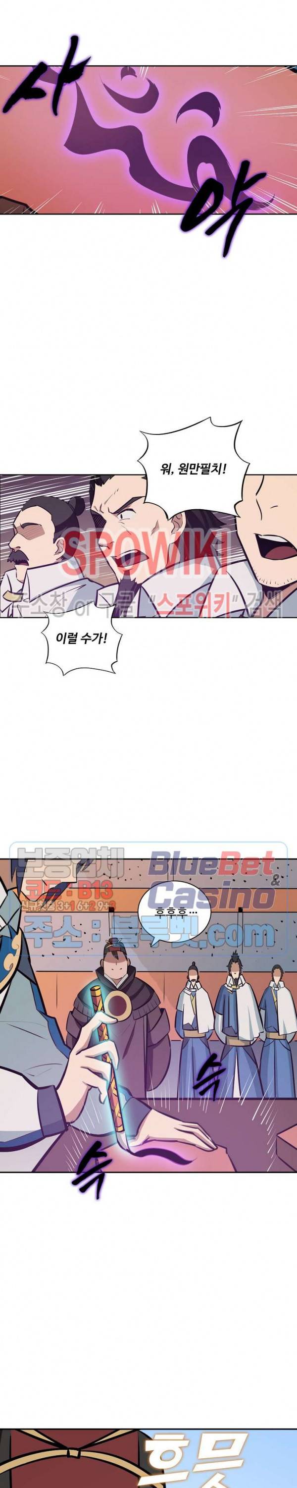 백련성신 236화 24