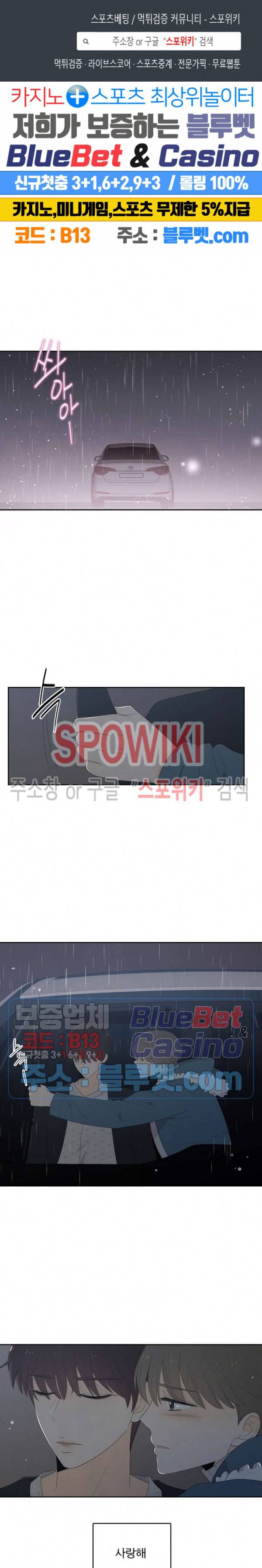 입덕학개론 58화 1