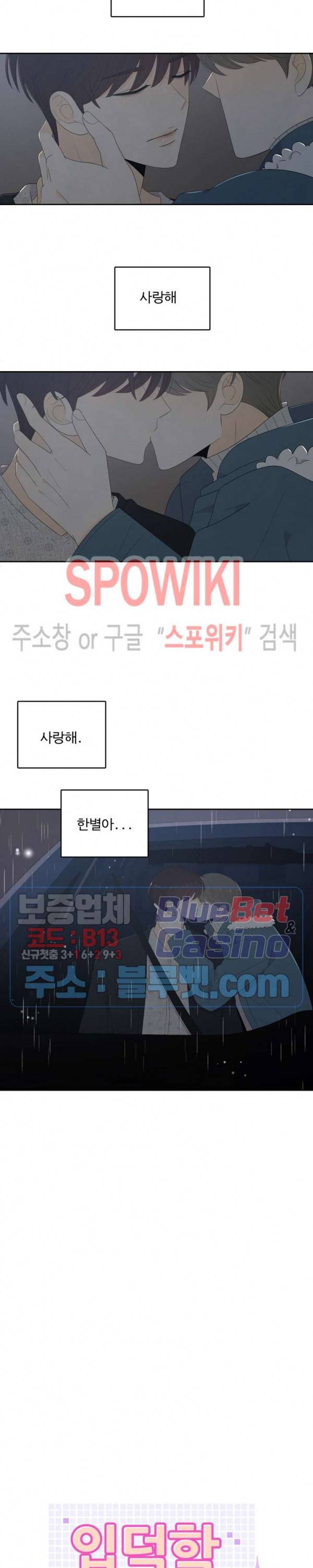 입덕학개론 58화 2