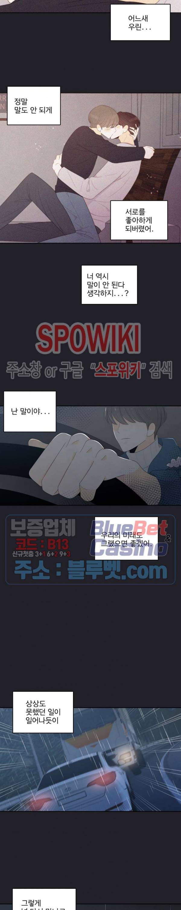 입덕학개론 58화 4
