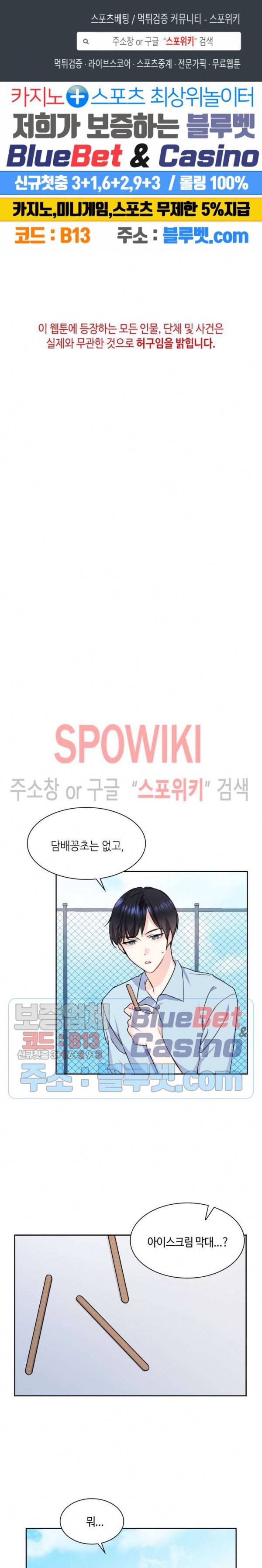 바닐라 소다 스카이 7화 1