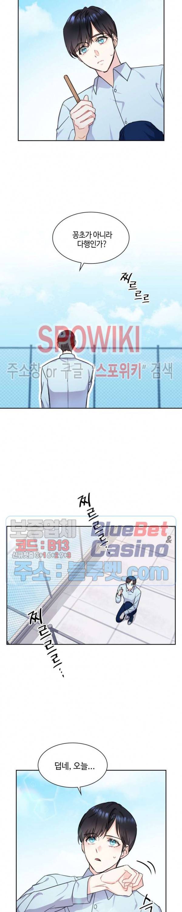 바닐라 소다 스카이 7화 2