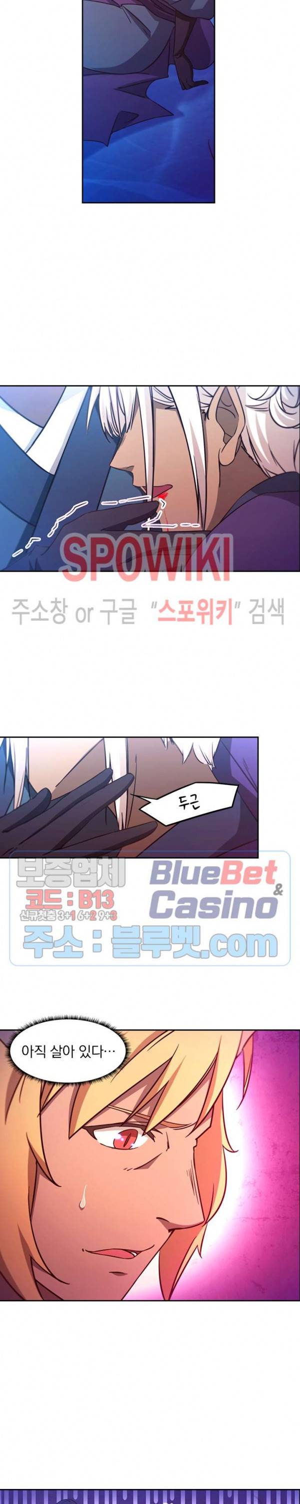 만고검신 92화 2