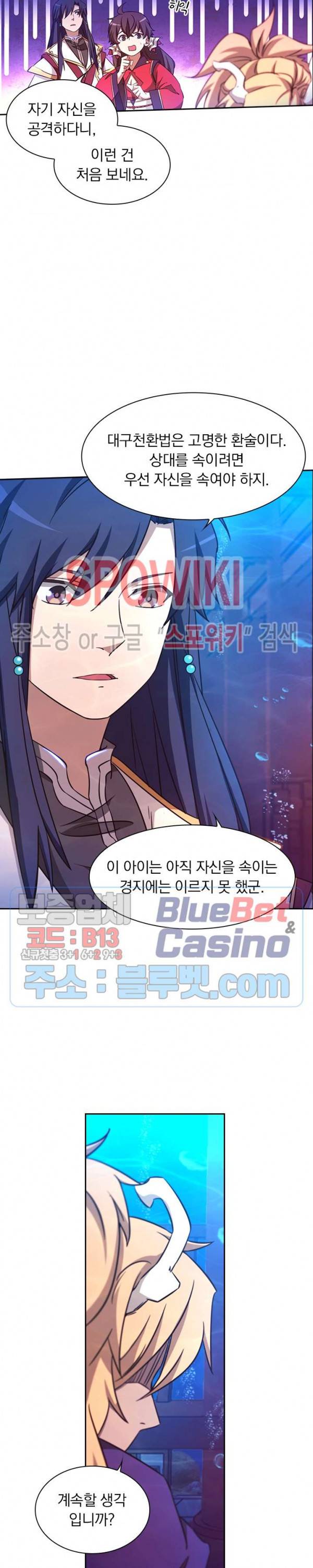 만고검신 92화 3