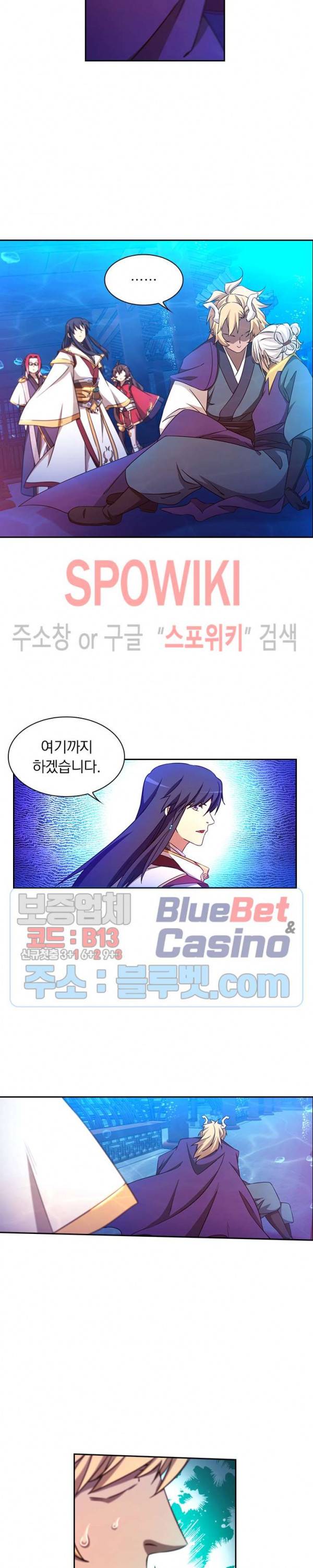만고검신 92화 4