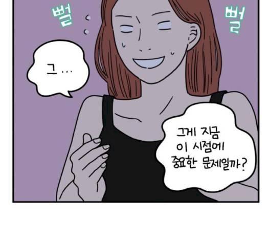아홉수 우리들 74화 6
