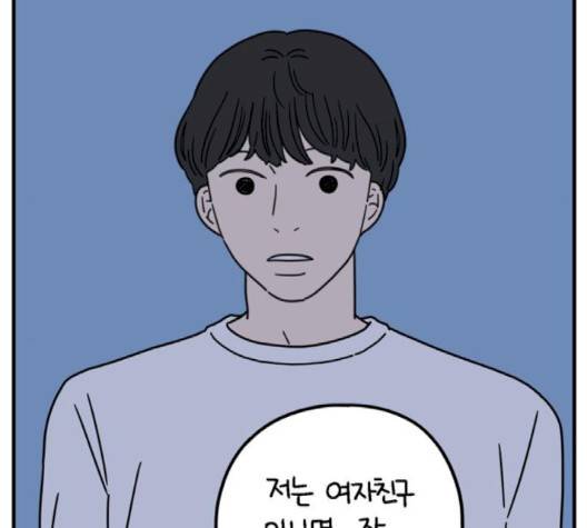아홉수 우리들 74화 10