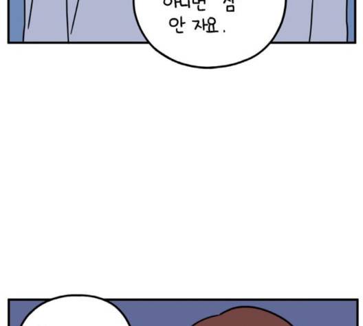 아홉수 우리들 74화 11