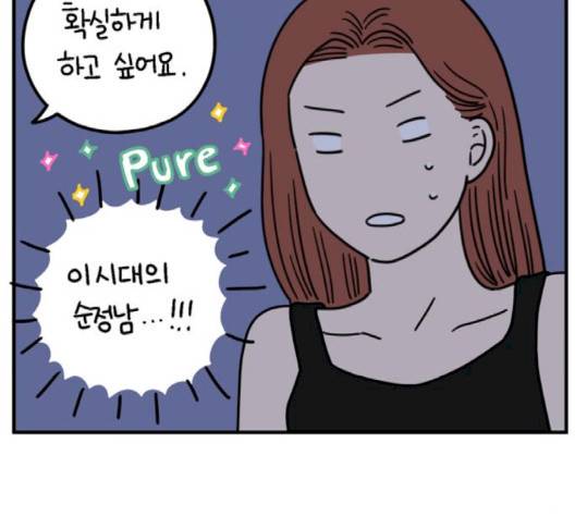 아홉수 우리들 74화 12