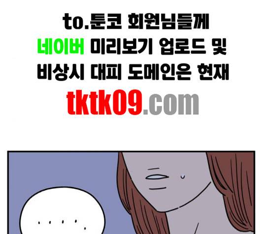 아홉수 우리들 74화 13