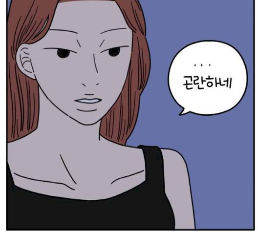 아홉수 우리들 74화 19