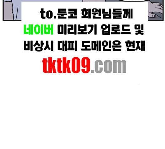 아홉수 우리들 74화 22