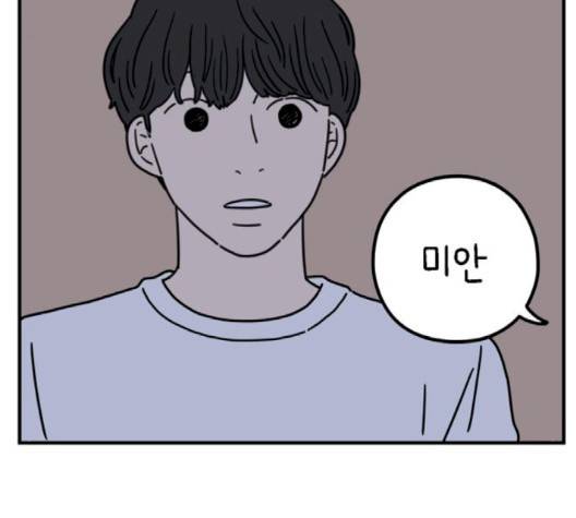 아홉수 우리들 74화 25