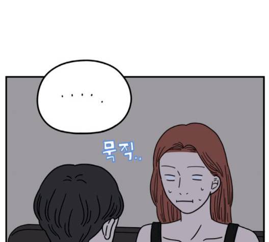 아홉수 우리들 74화 28