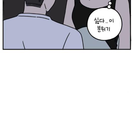 아홉수 우리들 74화 29
