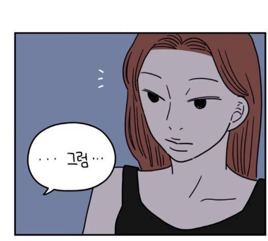 아홉수 우리들 74화 30