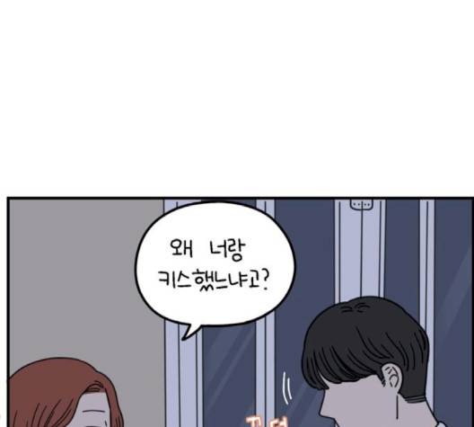 아홉수 우리들 74화 33