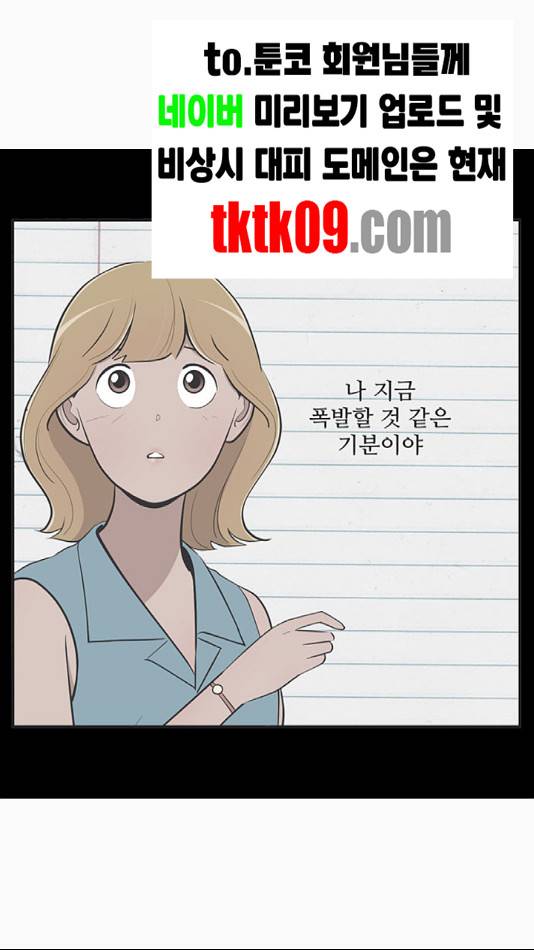 유미의 세포들 503화 2