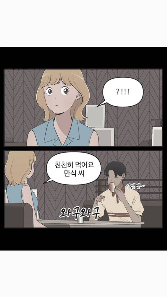 유미의 세포들 503화 6