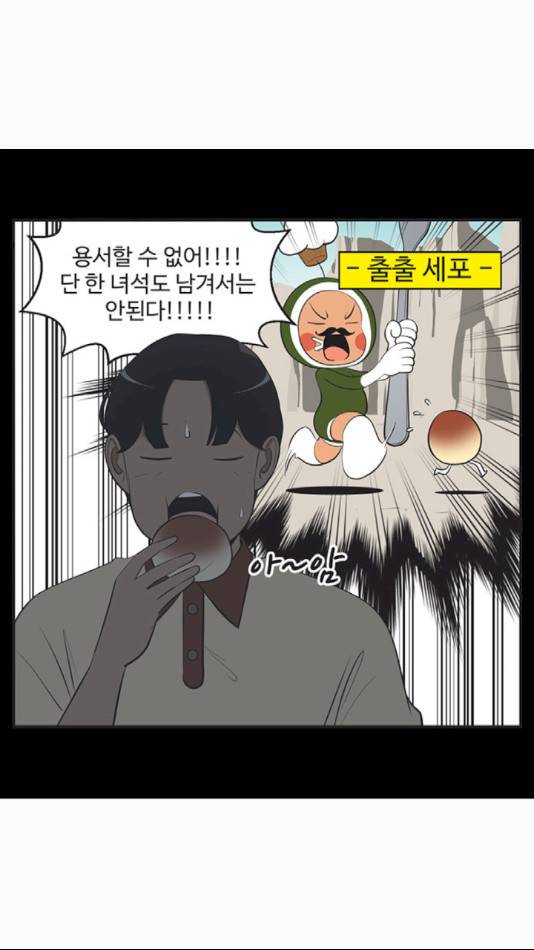 유미의 세포들 503화 7
