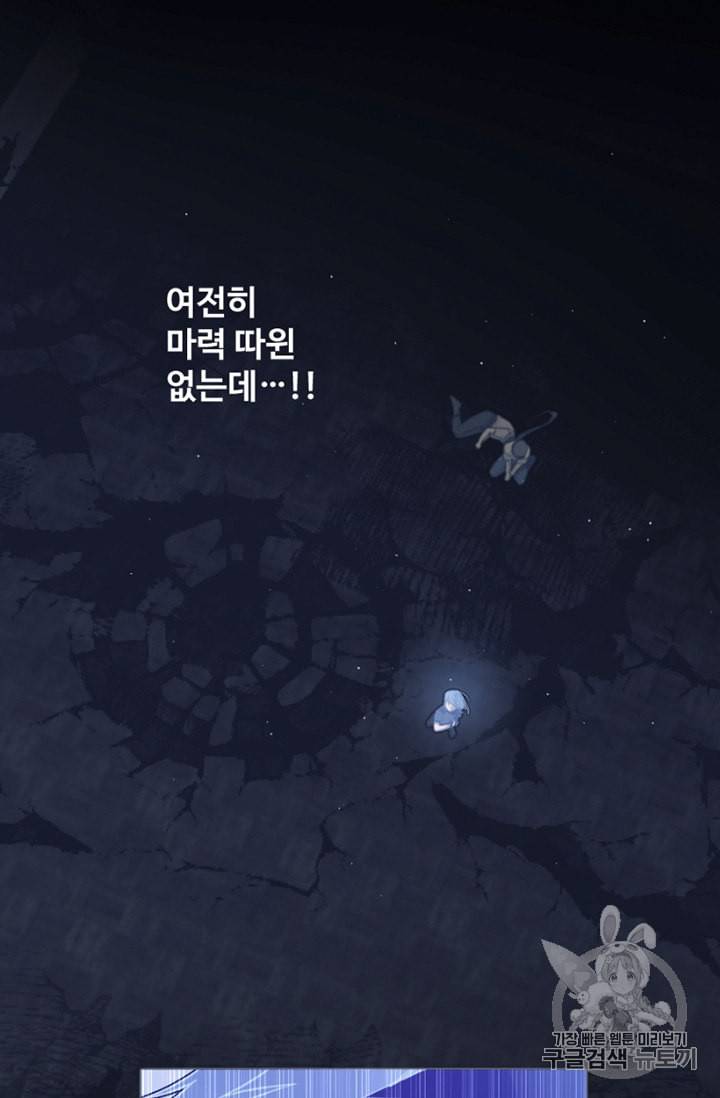 안즈 208화 시즌2 56화 8